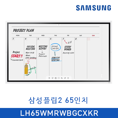 [렌탈] 삼성전자 플립2, 스탠드형, 65인치, LH65WMRWBGCX 