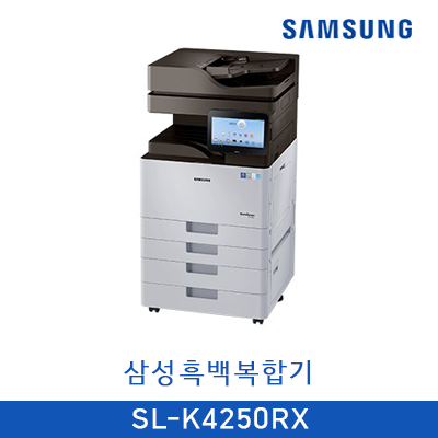 [중고]SL-K4250RX 삼성A3복합기/흑백레이저복합기/고속복합기