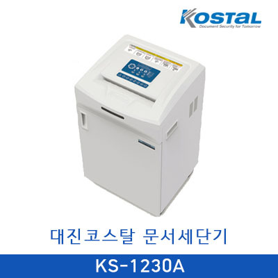 [렌탈]KS-1230A/문서세단기임대/렌탈/36개월/등록비,설치비X